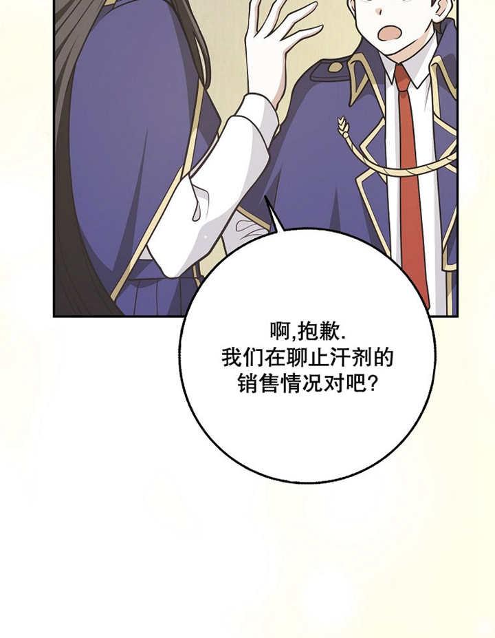 《朋友之间不应该这样》第39话 第26页