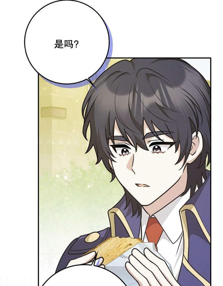 《朋友之间不应该这样》第39话 第12页