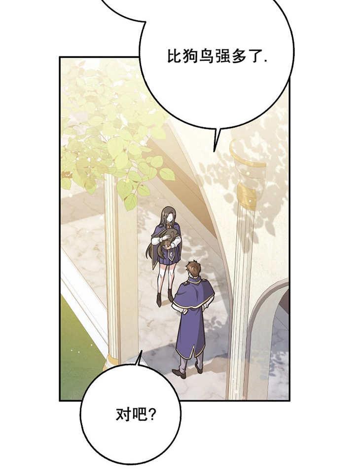 《朋友之间不应该这样》第39话 第74页