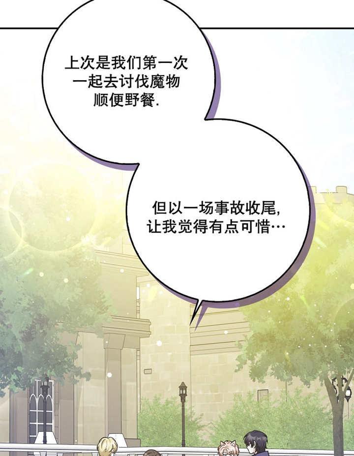 《朋友之间不应该这样》第39话 第5页