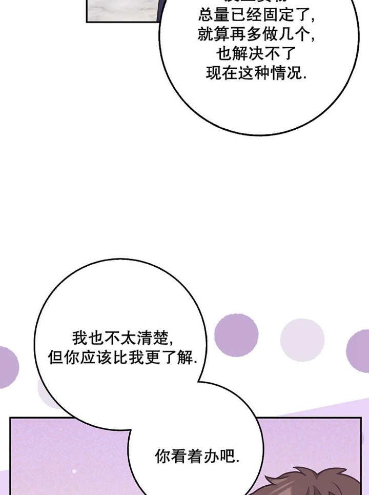 《朋友之间不应该这样》第39话 第38页
