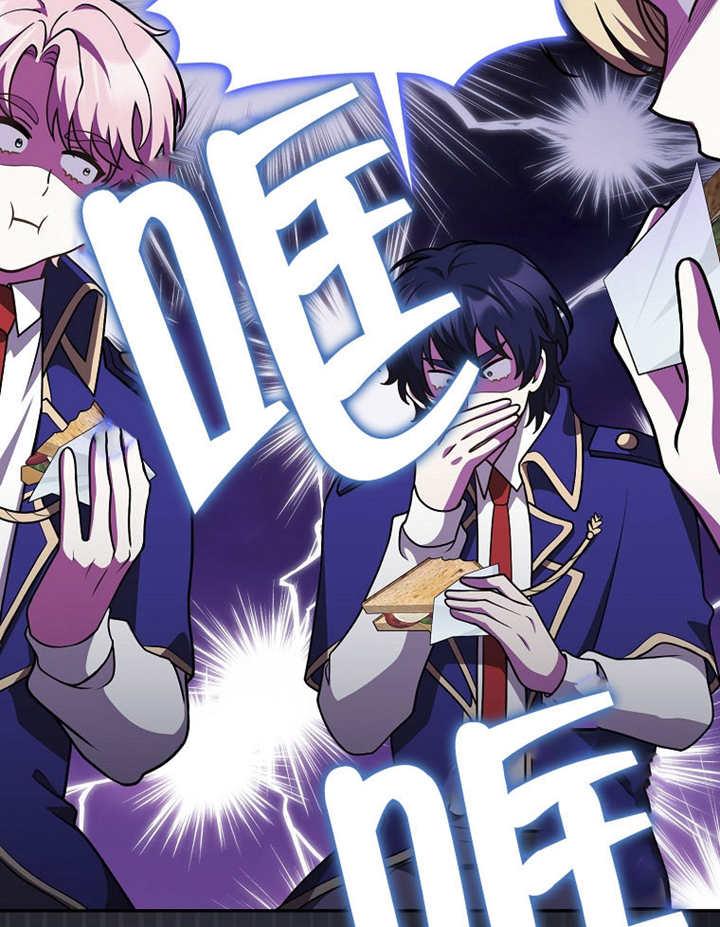 《朋友之间不应该这样》第39话 第14页
