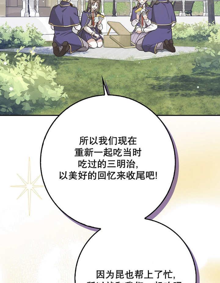《朋友之间不应该这样》第39话 第6页