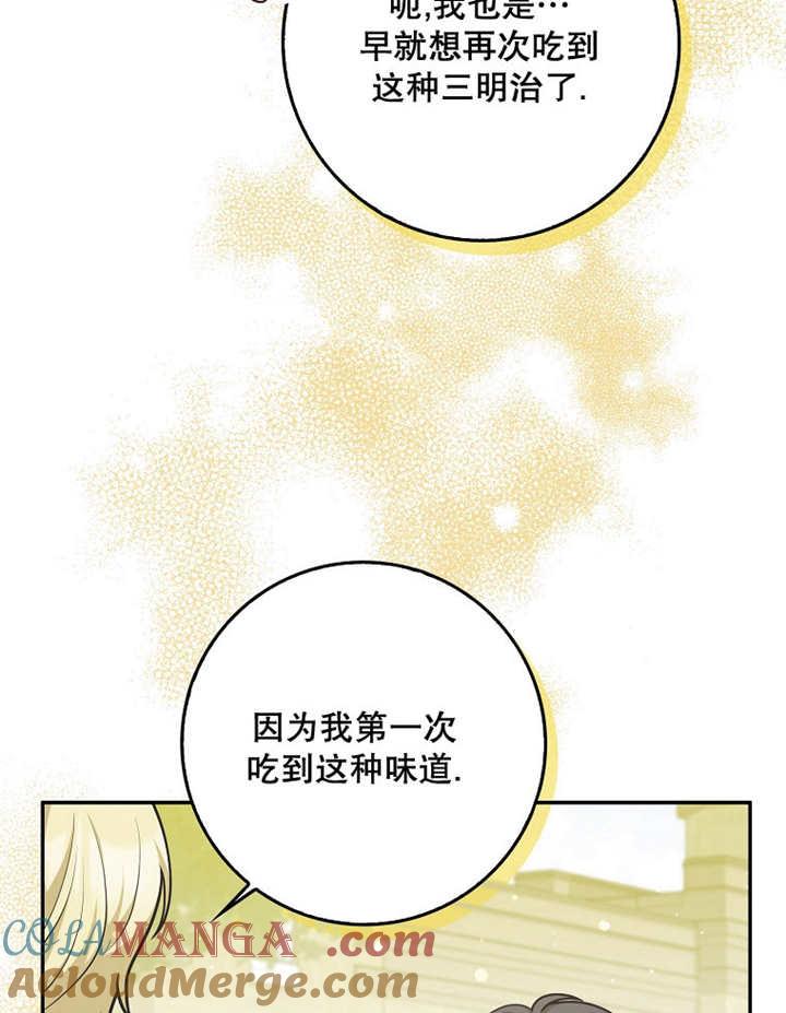 《朋友之间不应该这样》第39话 第10页