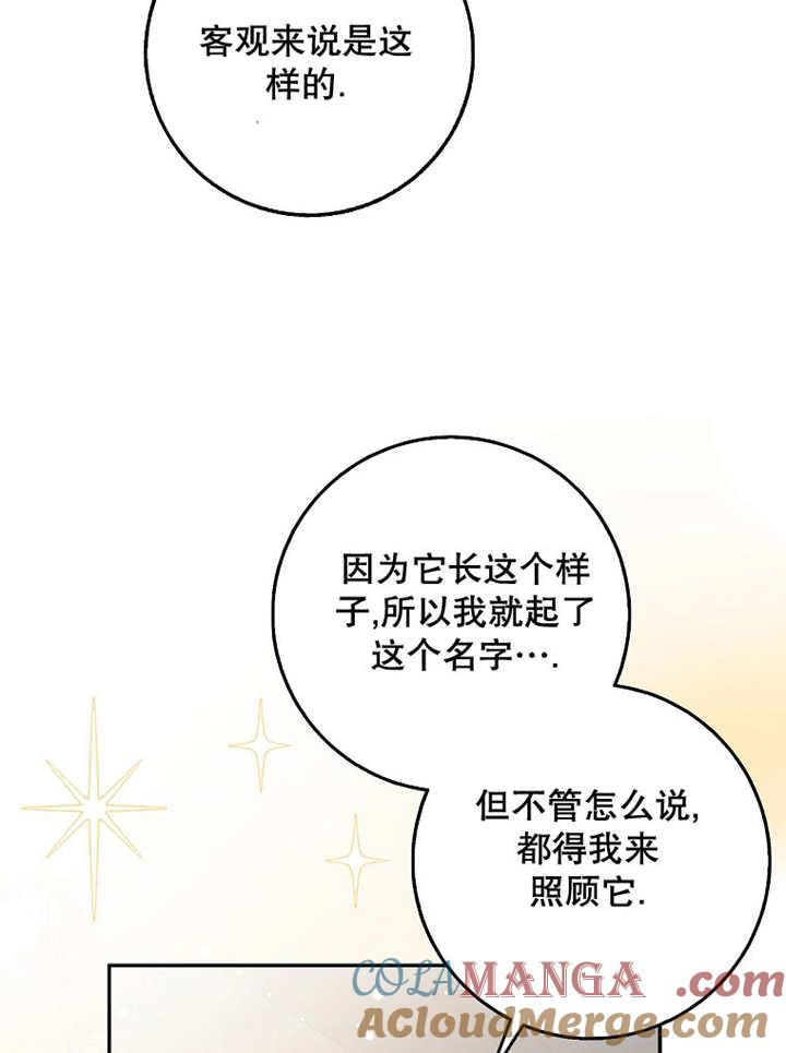 《朋友之间不应该这样》第39话 第67页