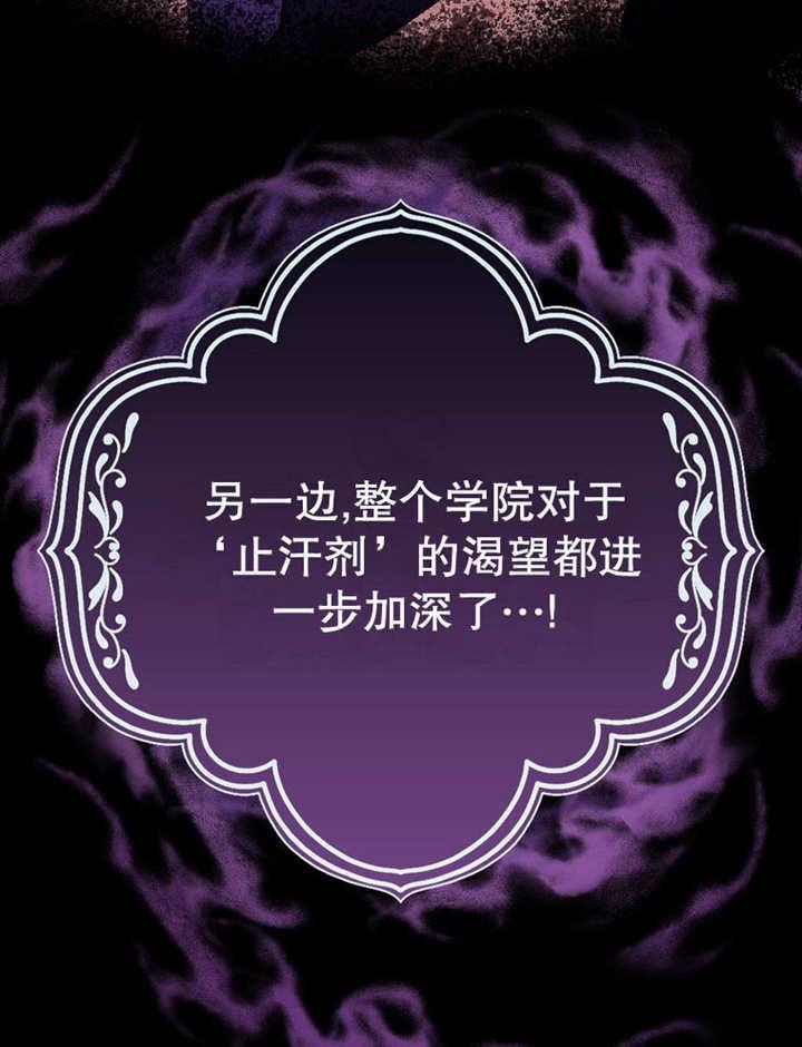 《朋友之间不应该这样》第39话 第93页