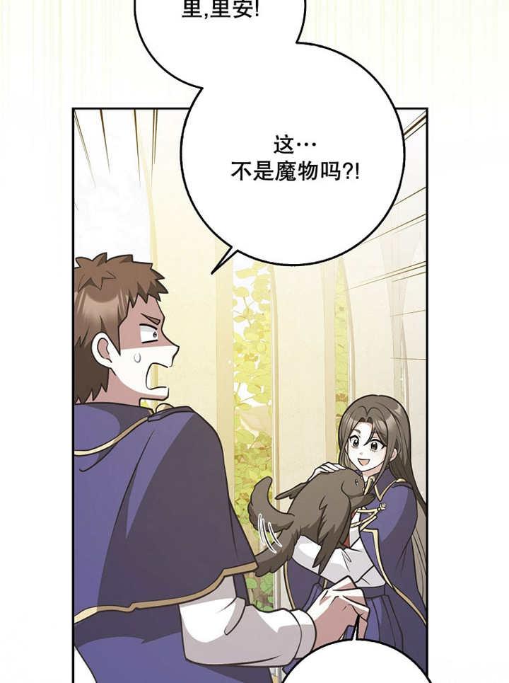 《朋友之间不应该这样》第39话 第50页