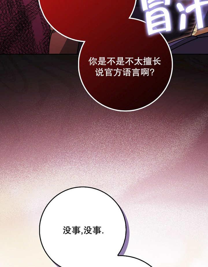 《朋友之间不应该这样》第39话 第17页
