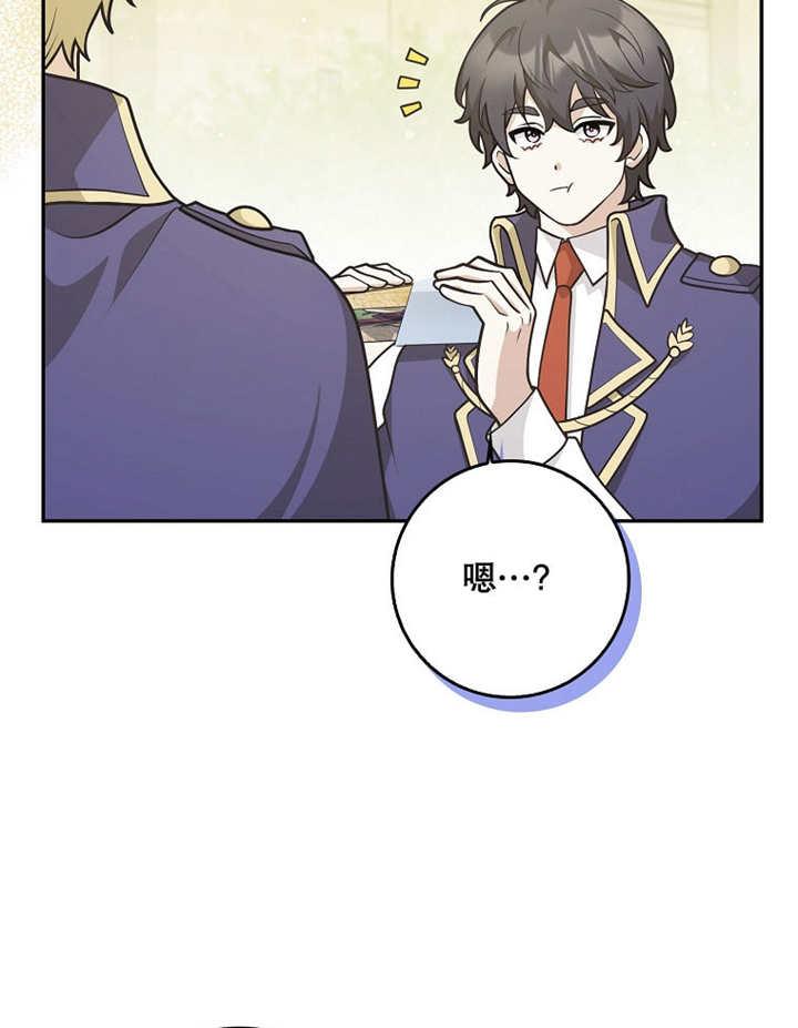《朋友之间不应该这样》第39话 第11页
