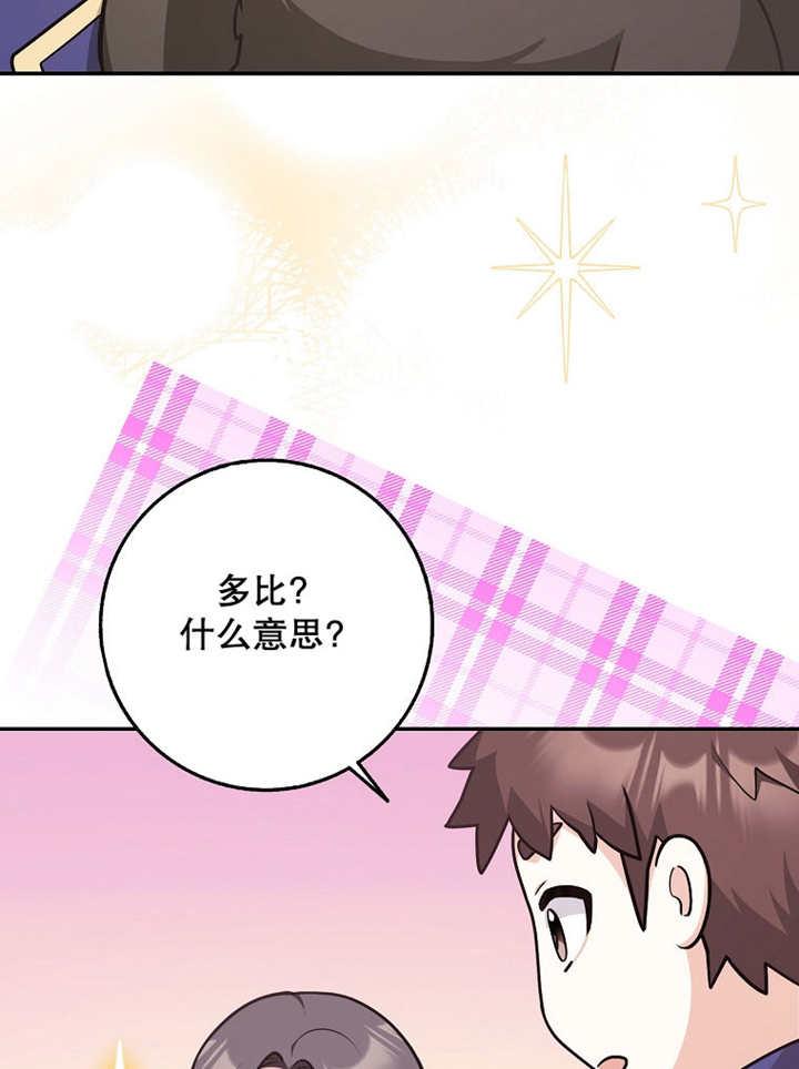 《朋友之间不应该这样》第39话 第72页