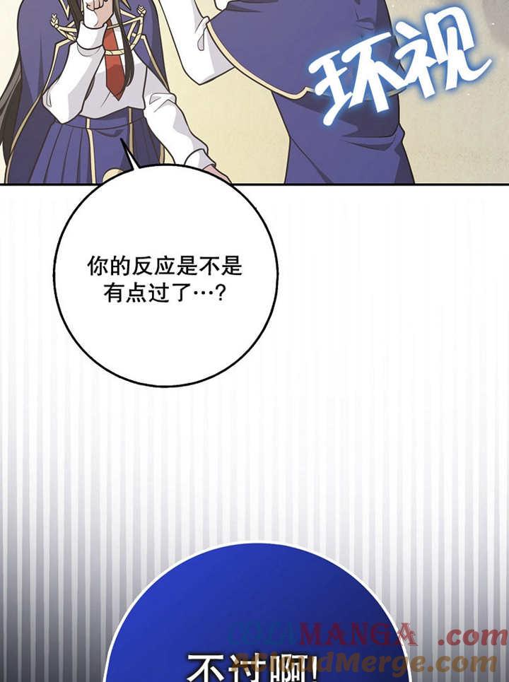 《朋友之间不应该这样》第39话 第28页