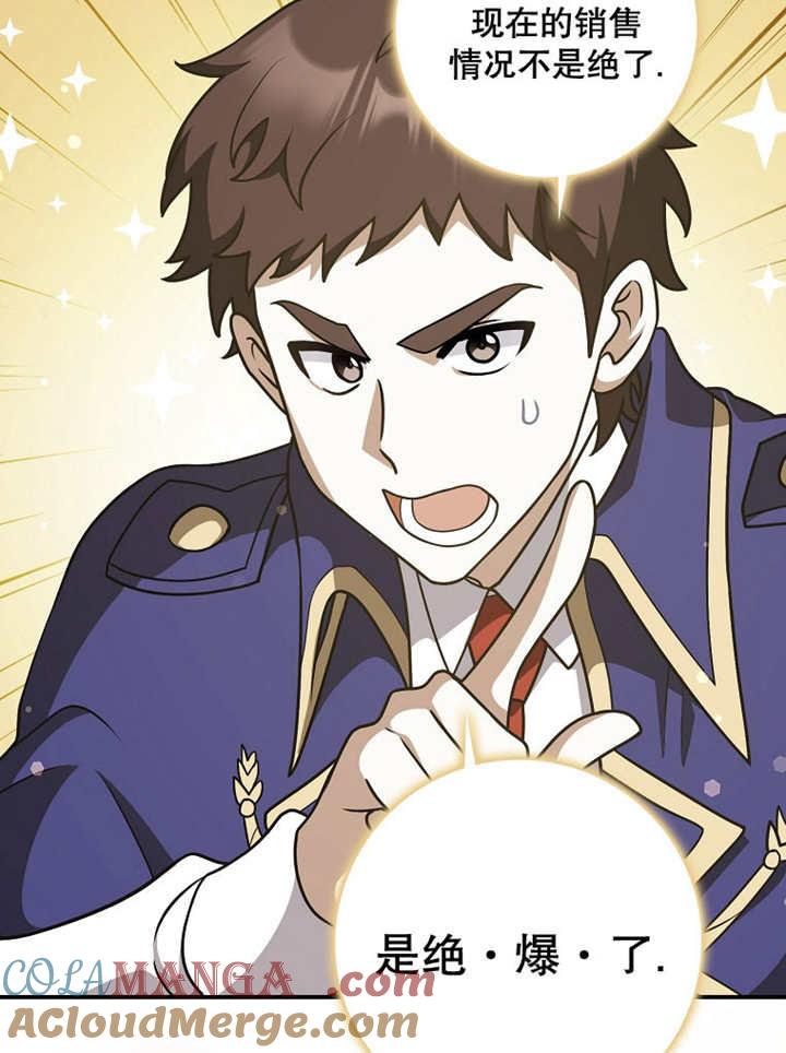 《朋友之间不应该这样》第39话 第31页