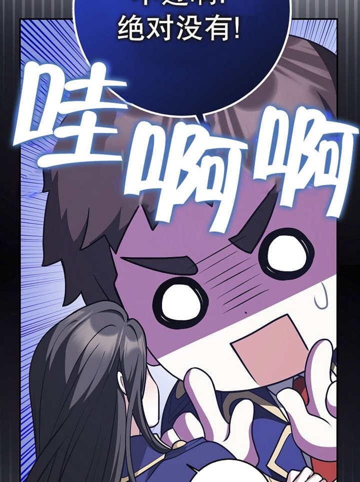 《朋友之间不应该这样》第39话 第29页