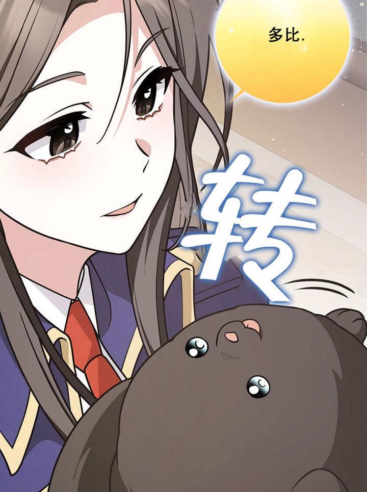 《朋友之间不应该这样》第39话 第71页