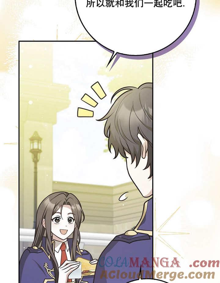 《朋友之间不应该这样》第39话 第7页