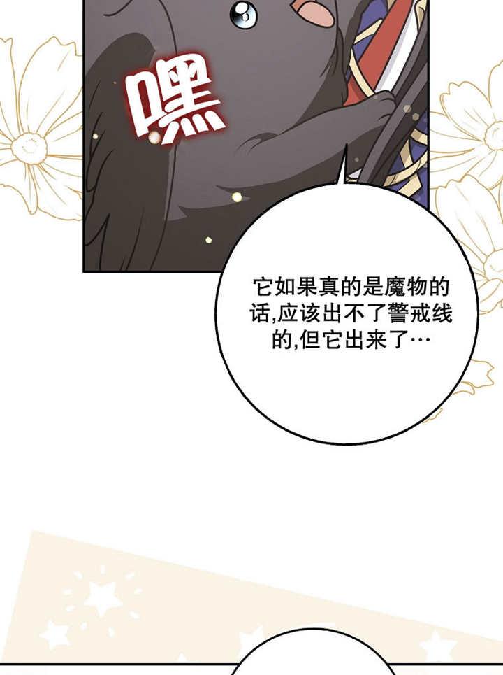《朋友之间不应该这样》第39话 第54页