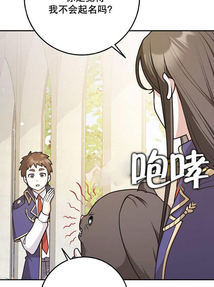 《朋友之间不应该这样》第39话 第66页