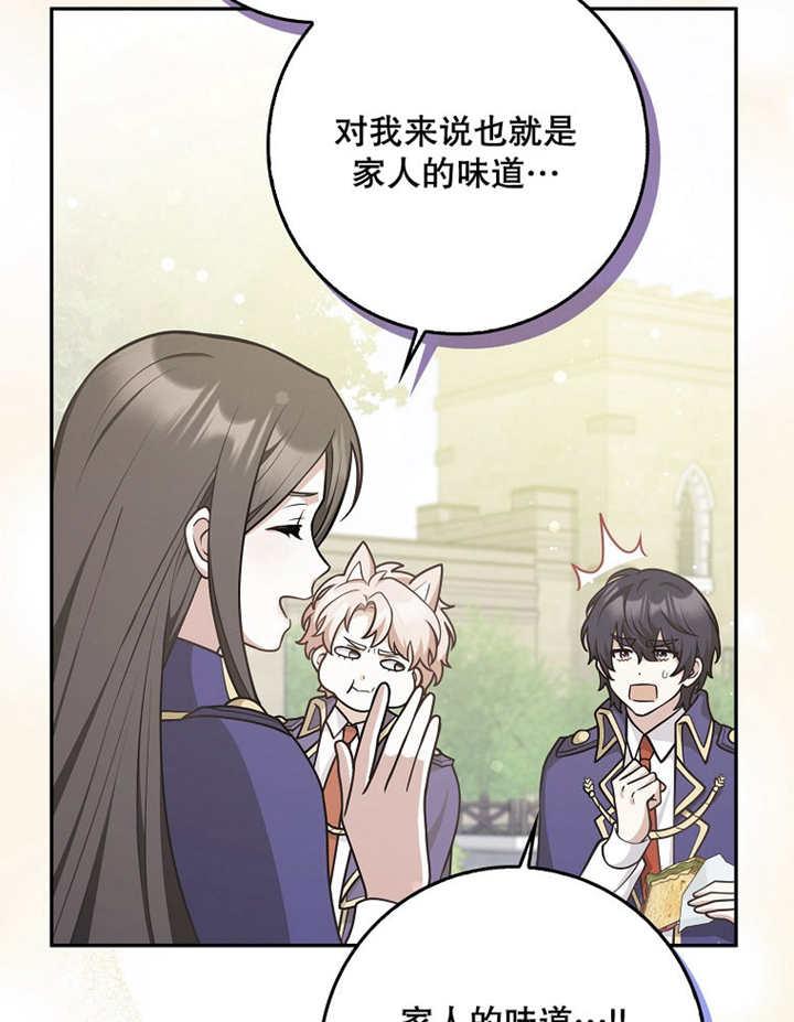 《朋友之间不应该这样》第39话 第18页