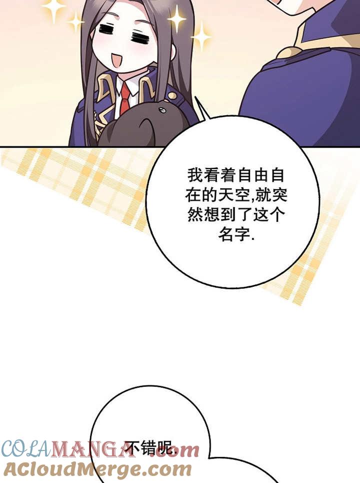 《朋友之间不应该这样》第39话 第73页