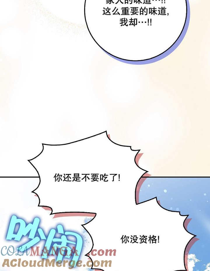 《朋友之间不应该这样》第39话 第19页