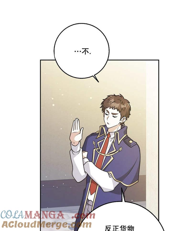 《朋友之间不应该这样》第39话 第37页