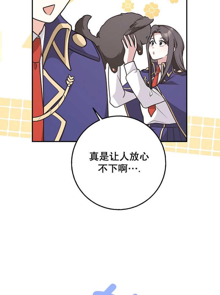 《朋友之间不应该这样》第39话 第57页
