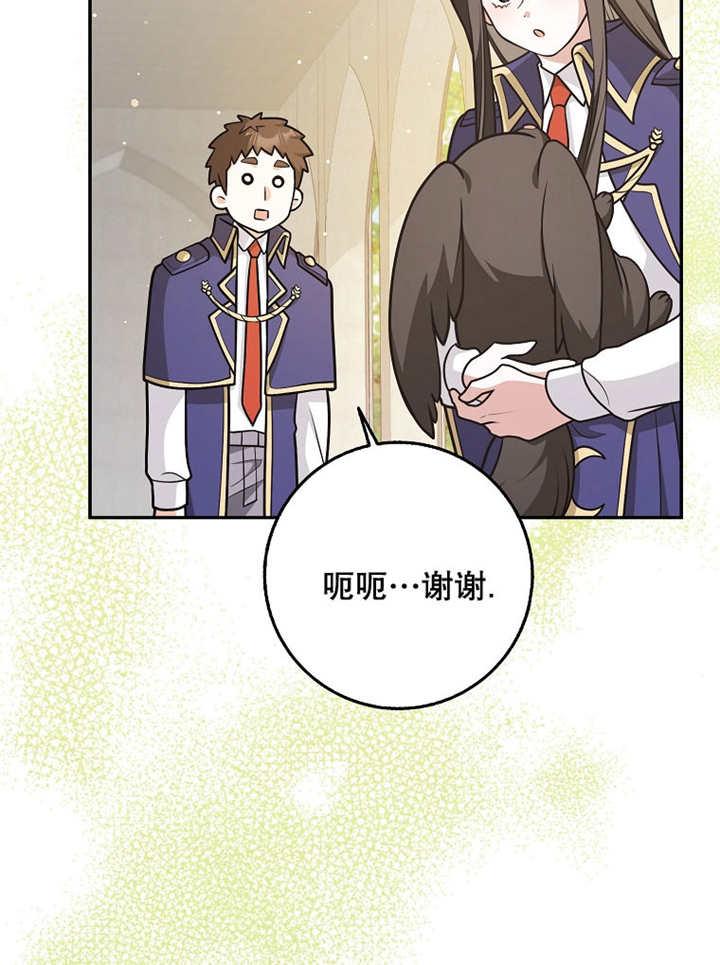 《朋友之间不应该这样》第39话 第63页