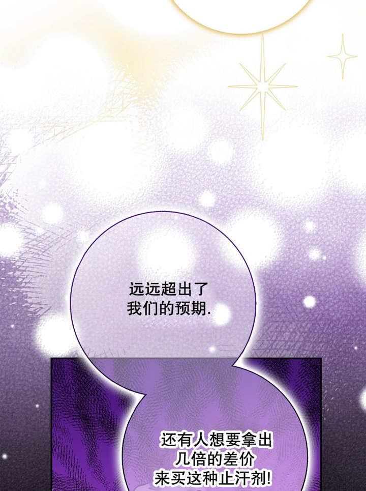 《朋友之间不应该这样》第39话 第32页
