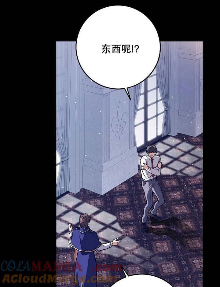 《朋友之间不应该这样》第39话 第82页