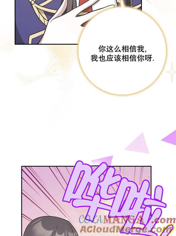 《朋友之间不应该这样》第39话 第43页