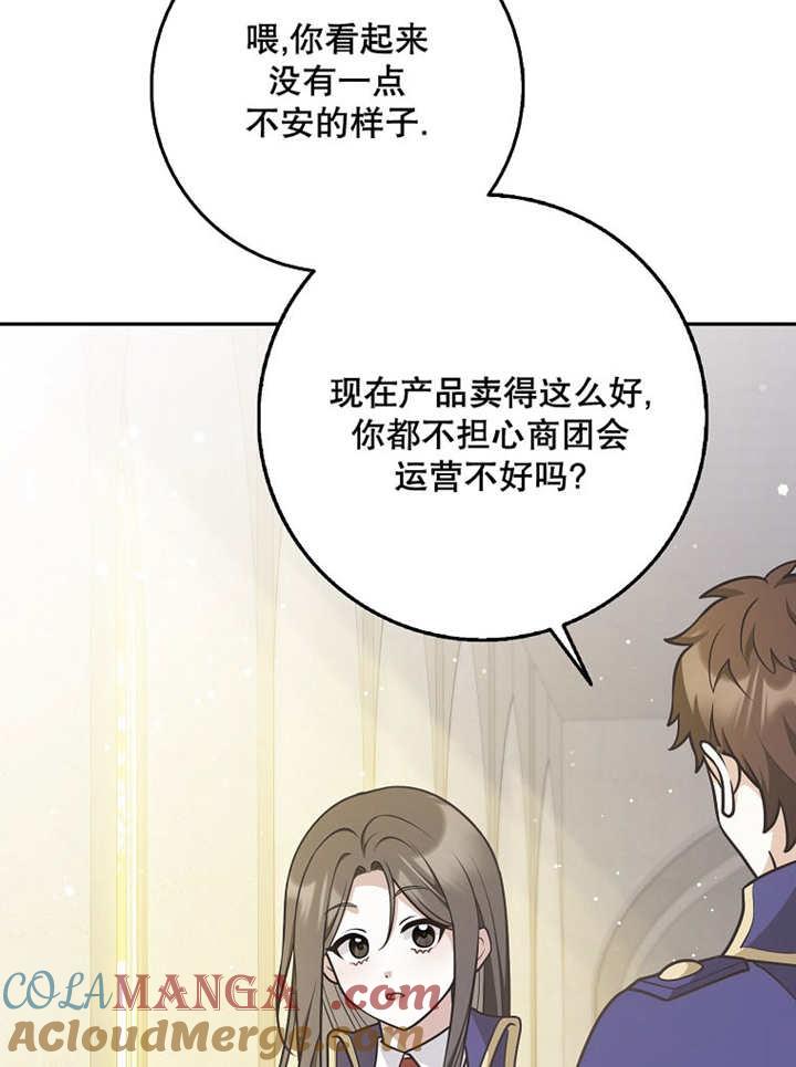 《朋友之间不应该这样》第39话 第40页