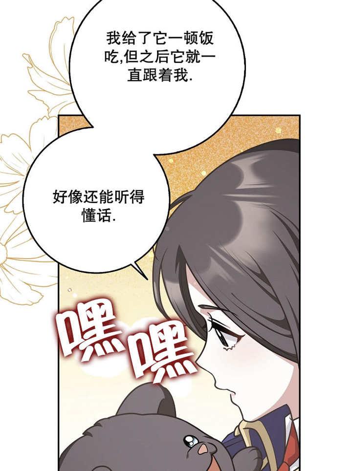 《朋友之间不应该这样》第39话 第53页