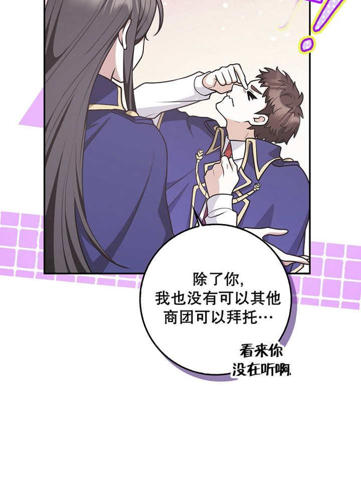 《朋友之间不应该这样》第39话 第44页