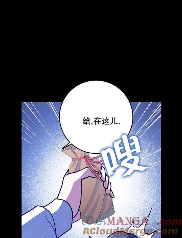 《朋友之间不应该这样》第39话 第88页