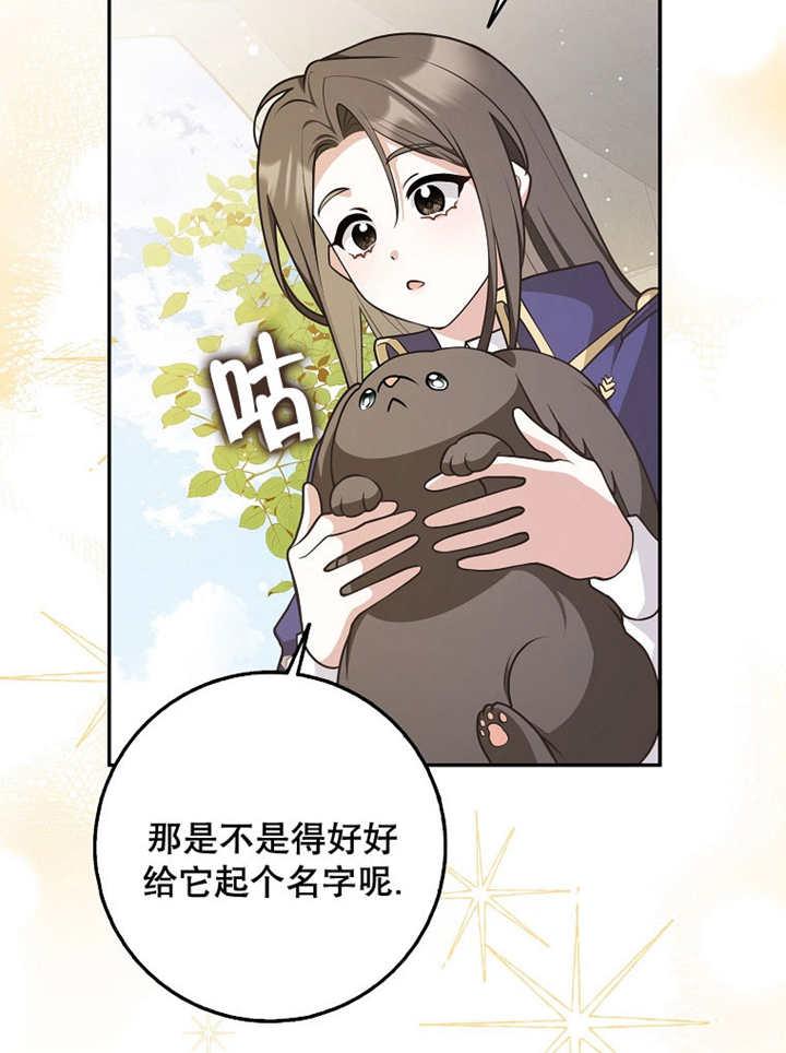 《朋友之间不应该这样》第39话 第68页
