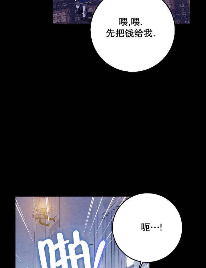 《朋友之间不应该这样》第39话 第83页