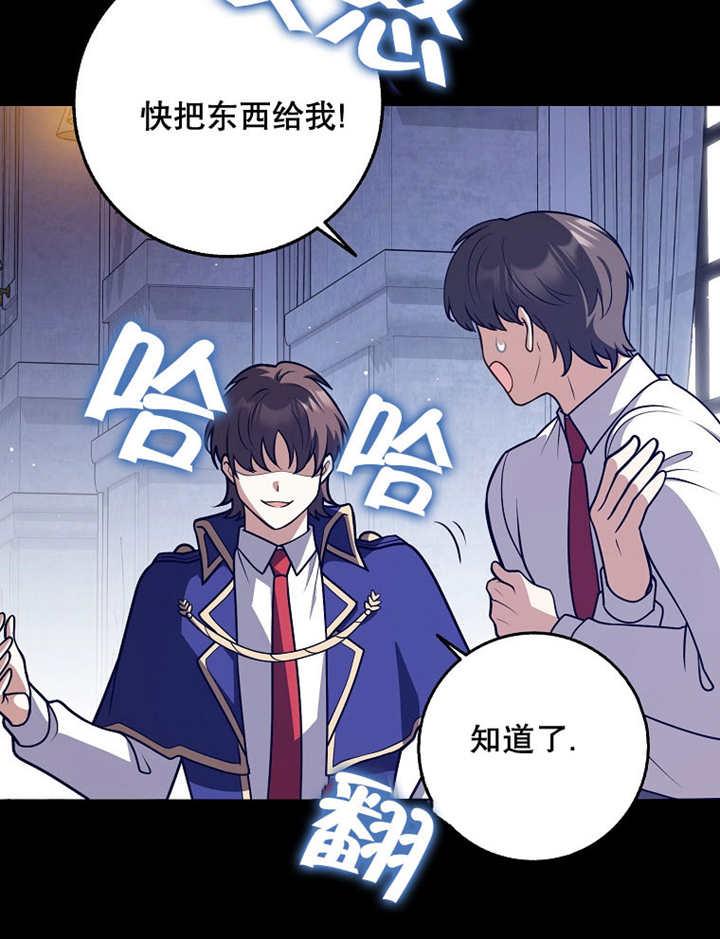 《朋友之间不应该这样》第39话 第87页