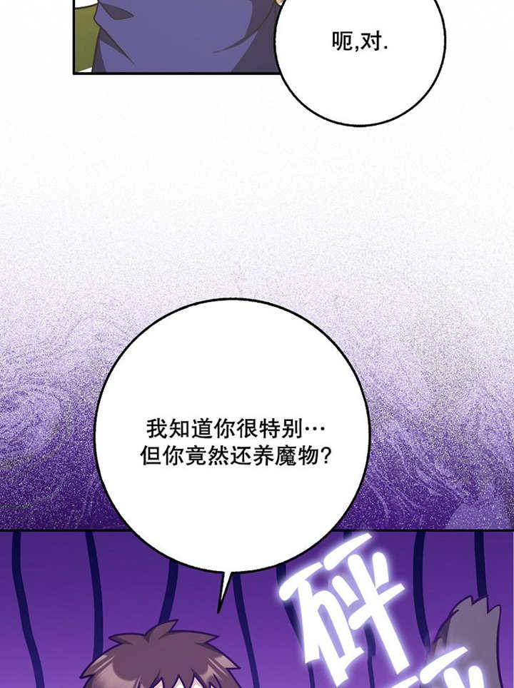 《朋友之间不应该这样》第39话 第51页