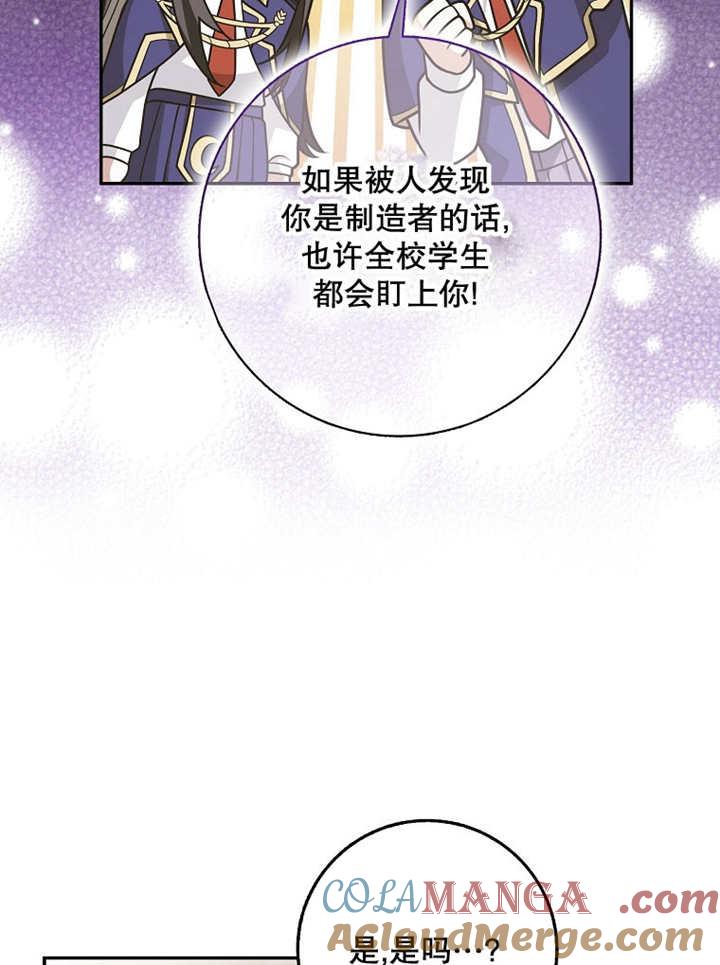 《朋友之间不应该这样》第39话 第34页
