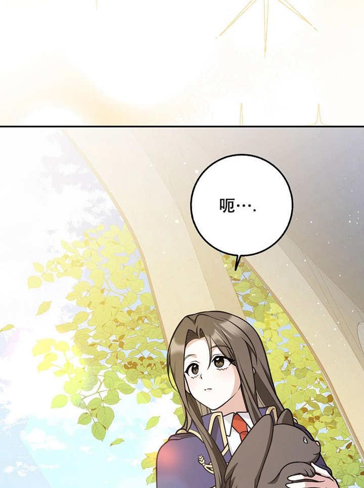 《朋友之间不应该这样》第39话 第69页