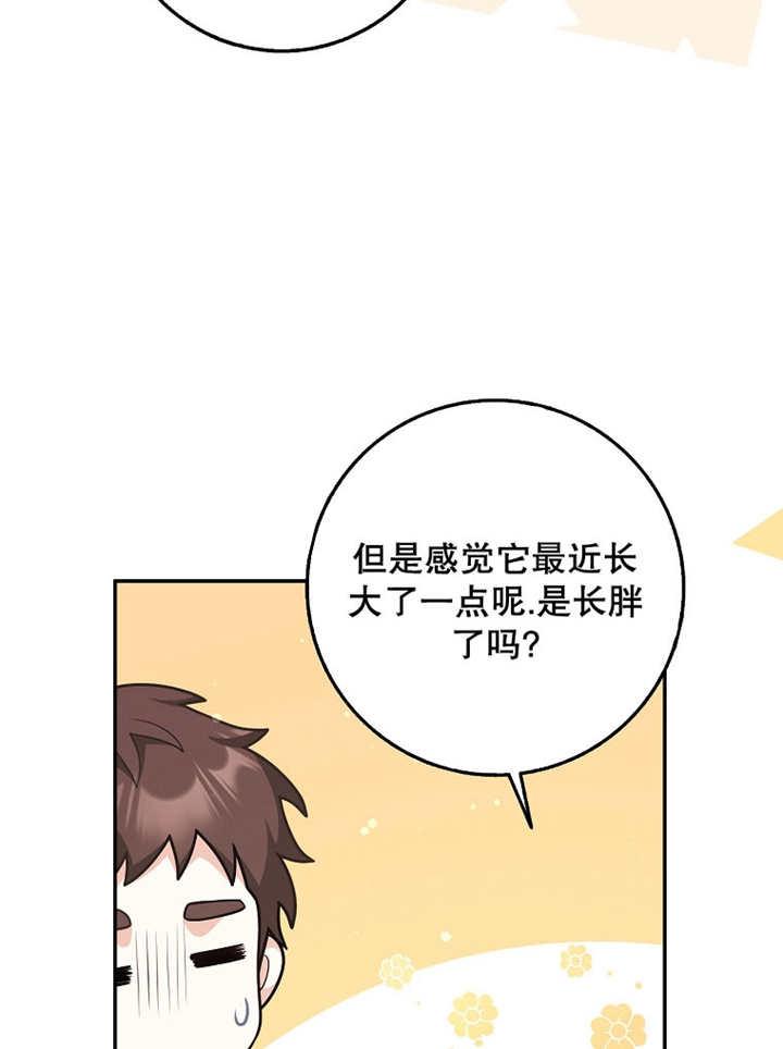 《朋友之间不应该这样》第39话 第56页