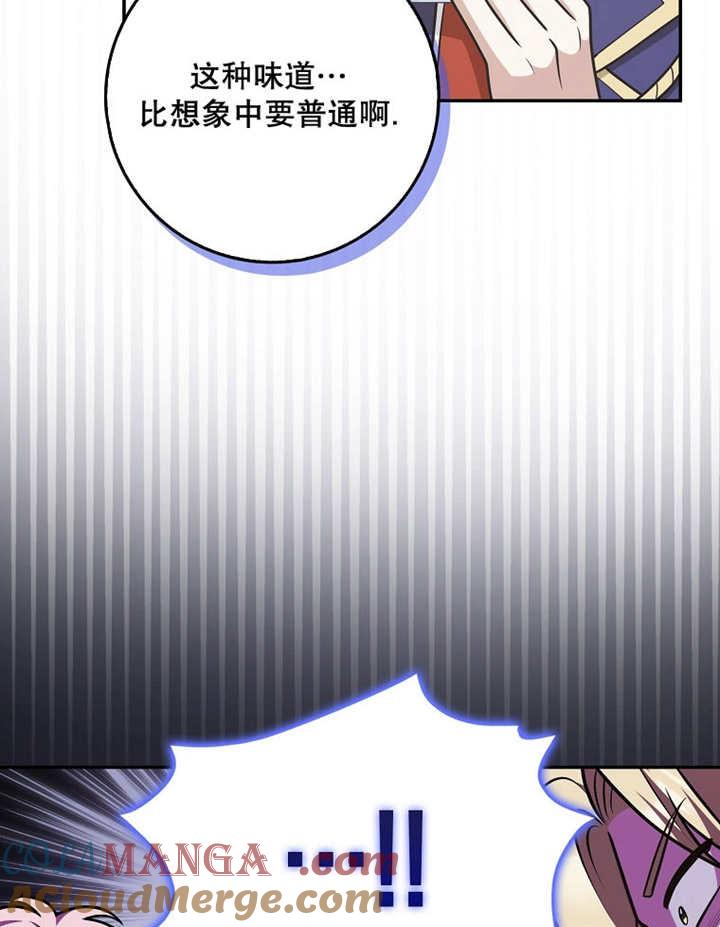 《朋友之间不应该这样》第39话 第13页