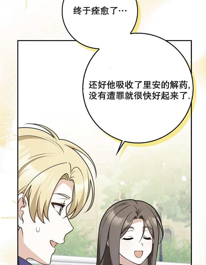《朋友之间不应该这样》第39话 第3页