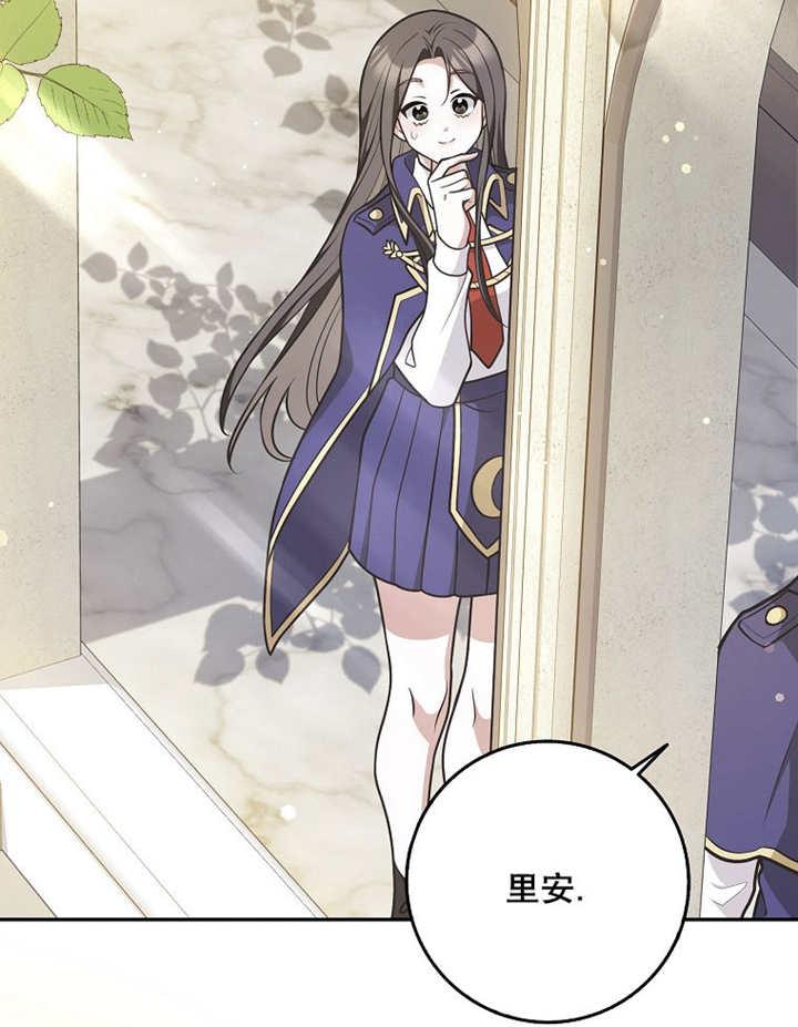 《朋友之间不应该这样》第39话 第24页