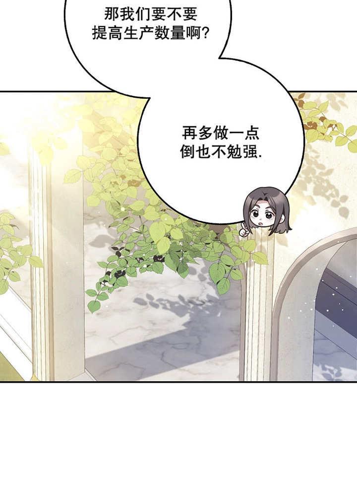 《朋友之间不应该这样》第39话 第36页
