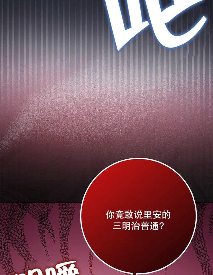 《朋友之间不应该这样》第39话 第15页