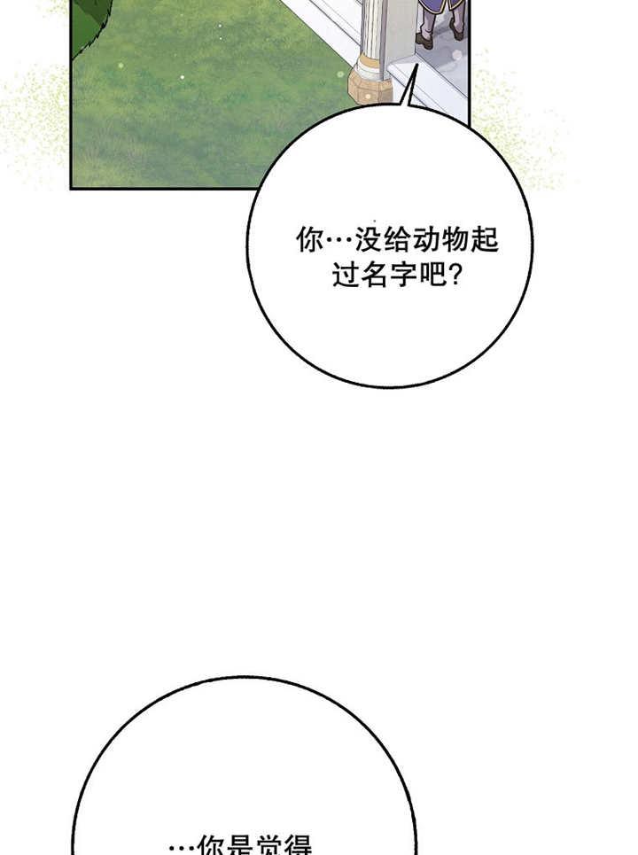 《朋友之间不应该这样》第39话 第65页