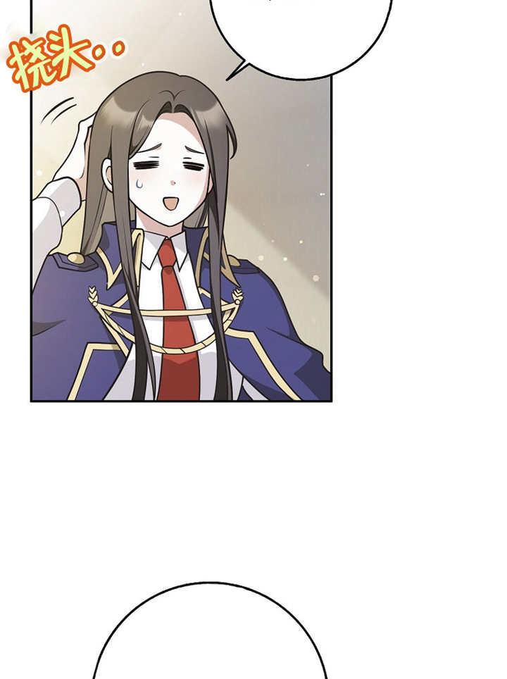 《朋友之间不应该这样》第39话 第35页