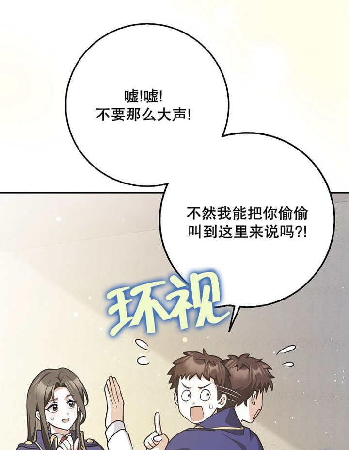 《朋友之间不应该这样》第39话 第27页