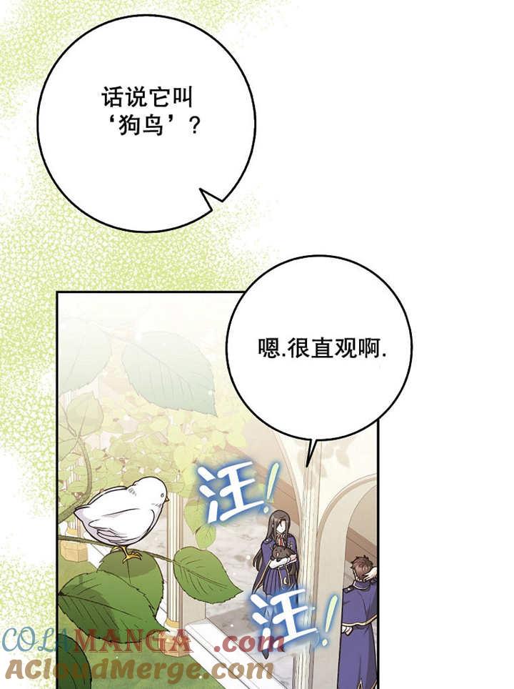 《朋友之间不应该这样》第39话 第64页